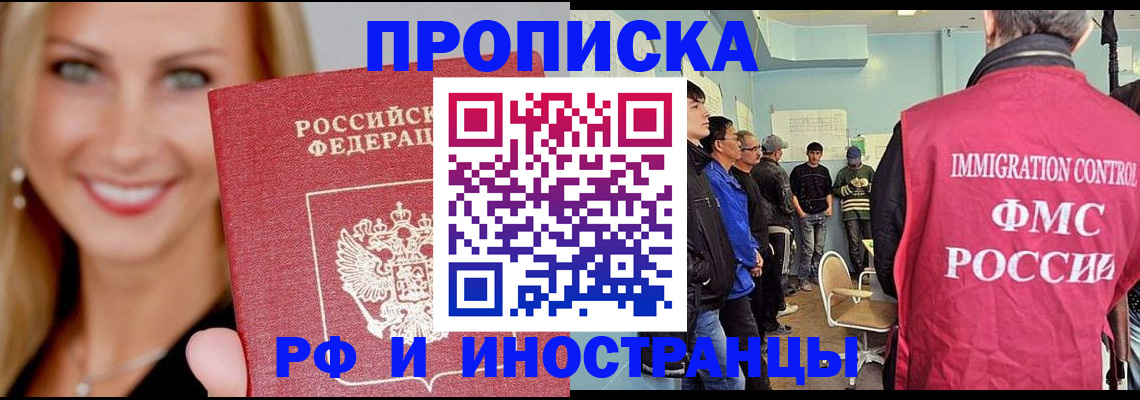 прописка штамп в Карабулаке