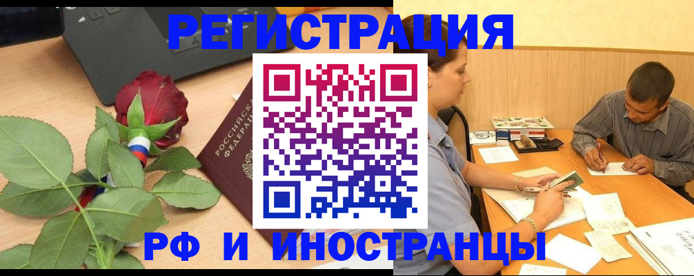 прописка для школы в Карабулаке