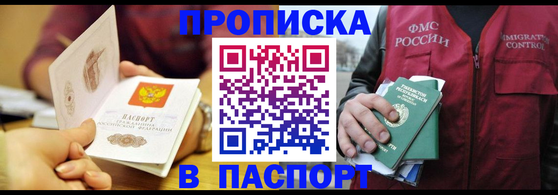 временная регистрация законно в Карабулаке
