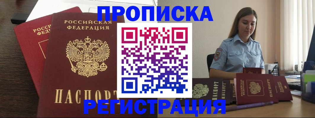 прописка для кредита в Карабулаке