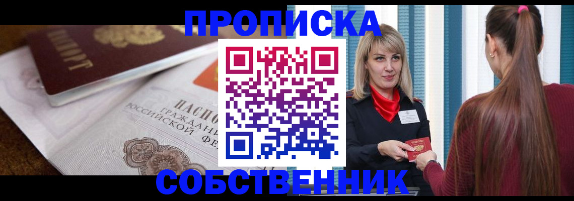 временная регистрация недорого в Карабулаке