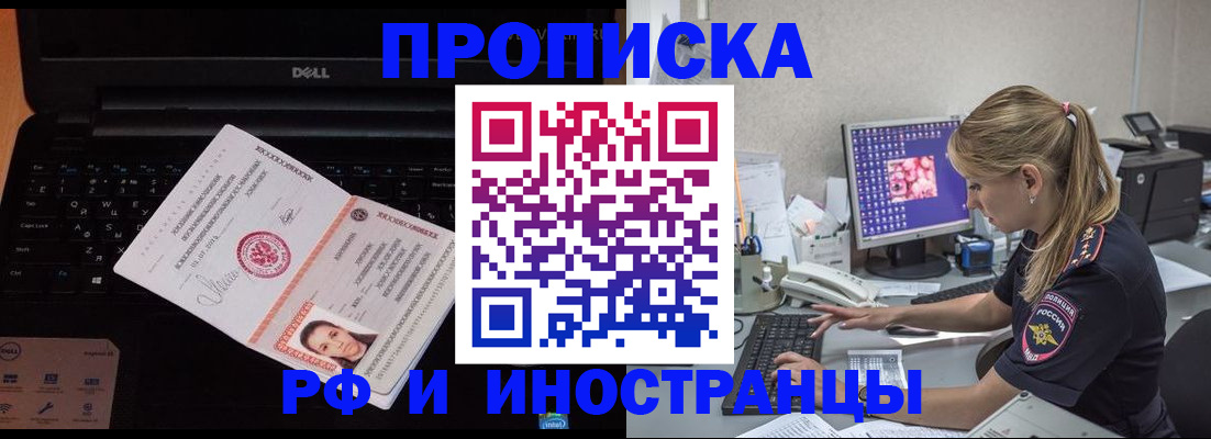 временная регистрация в квартире в Карабулаке