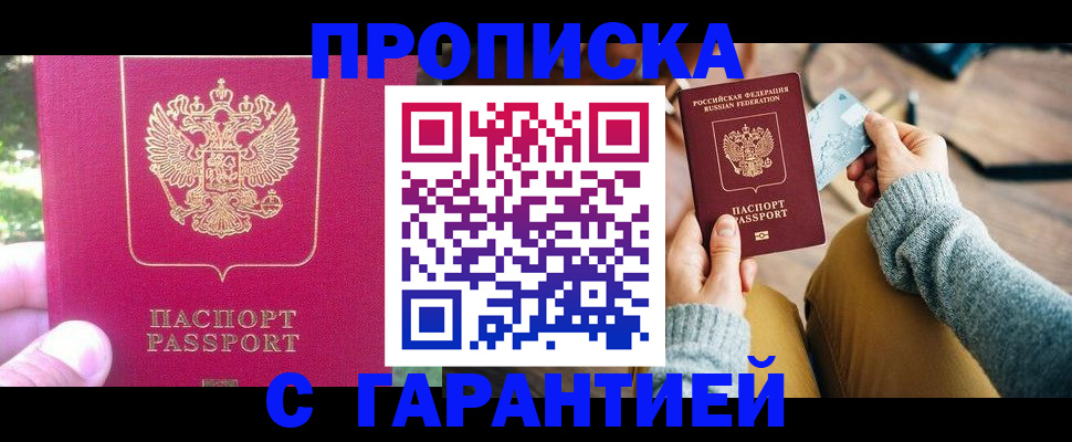 временная регистрация для школы в Карабулаке