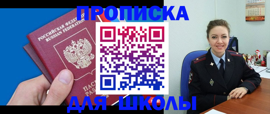 временная регистрация надежно в Карабулаке